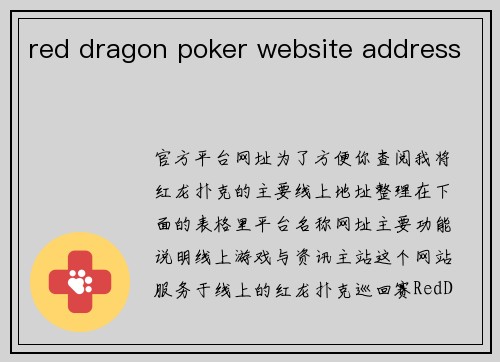 red dragon poker website address